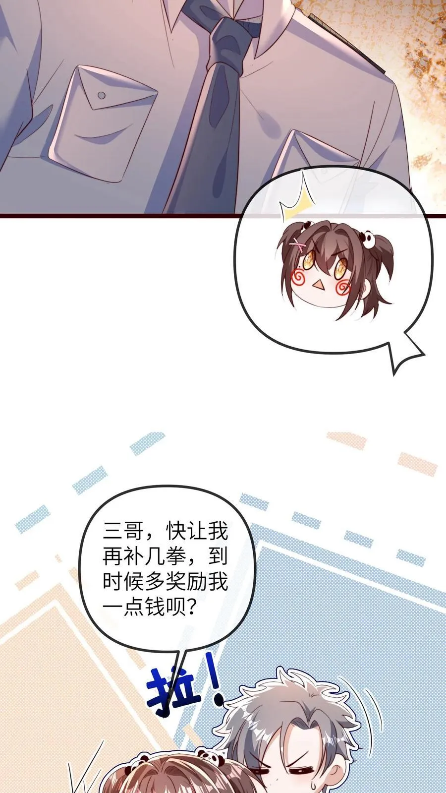 第205话 三哥，你抓我坐牢吧 第20页