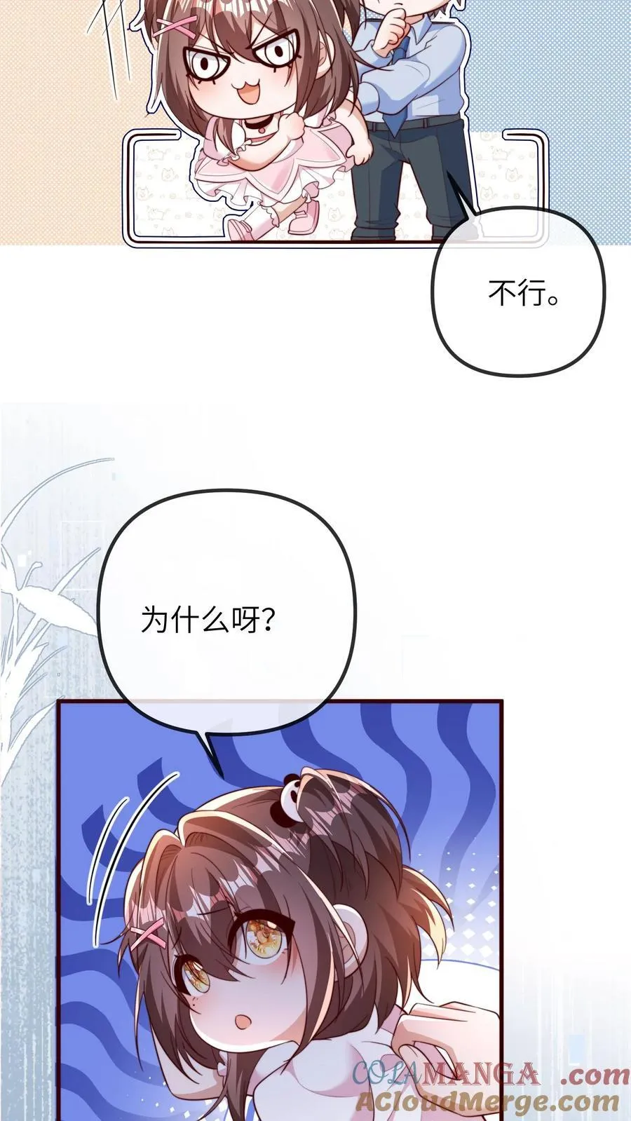 第205话 三哥，你抓我坐牢吧 第21页
