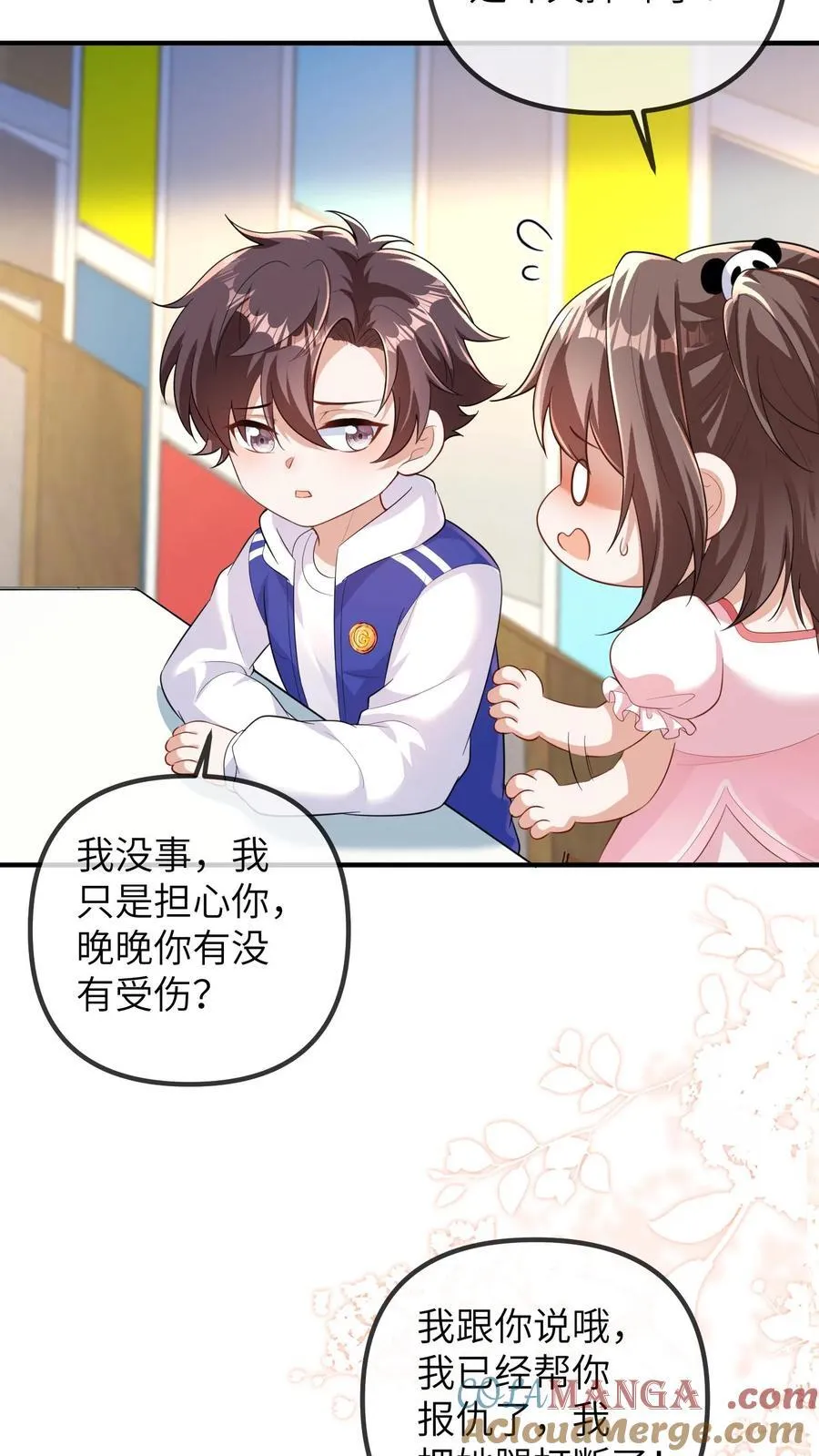 第206话 儿童节风波 第5页