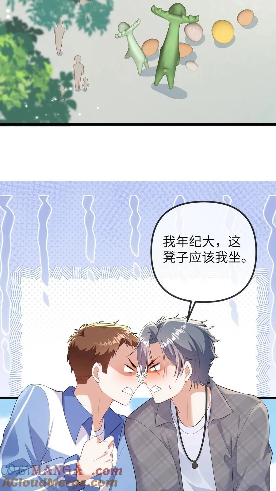 第206话 儿童节风波 第9页