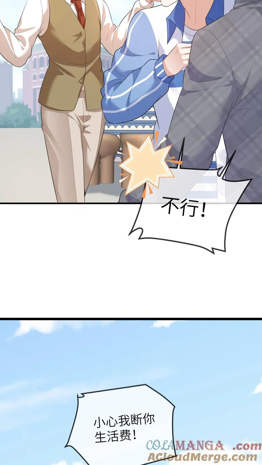 第206话 儿童节风波 第11页