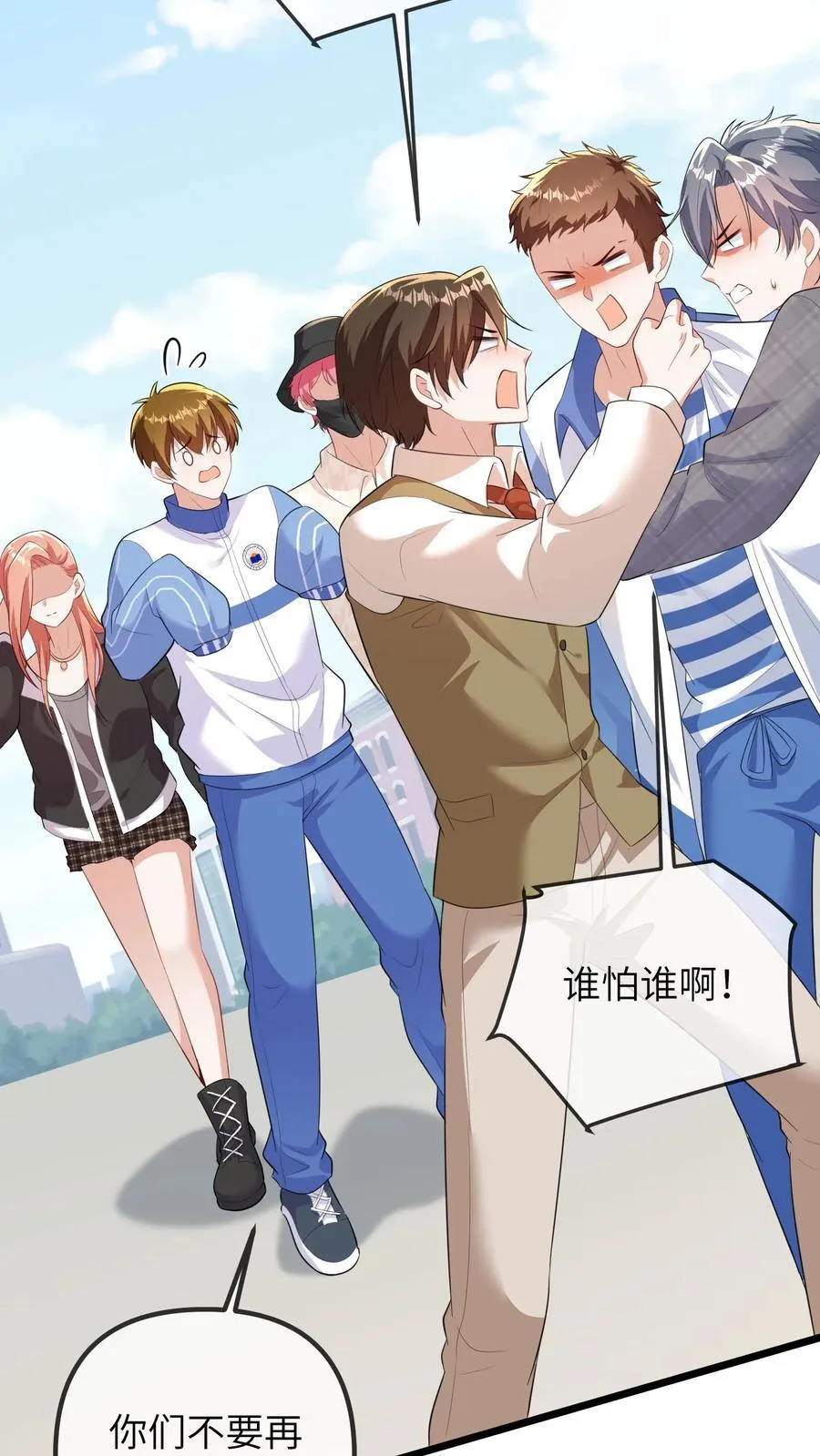 第206话 儿童节风波 第12页