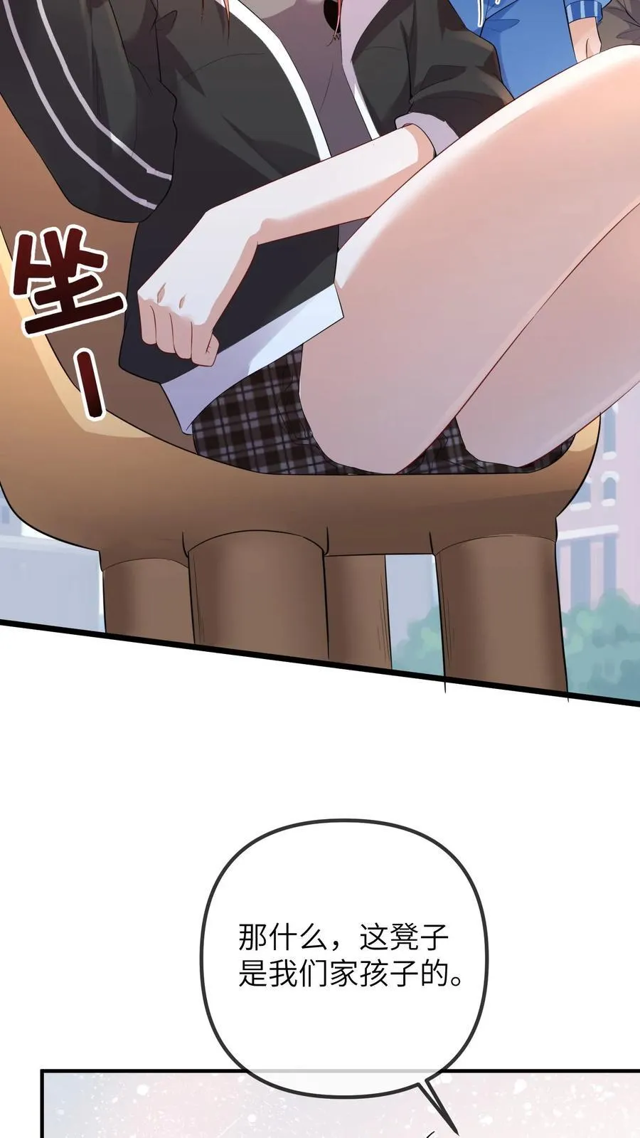 第206话 儿童节风波 第14页