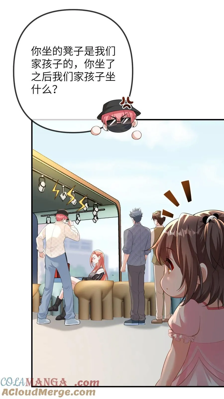 第206话 儿童节风波 第17页