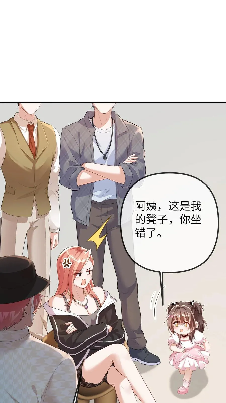 第206话 儿童节风波 第18页