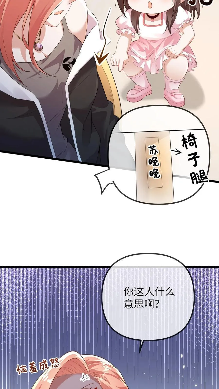 第206话 儿童节风波 第20页