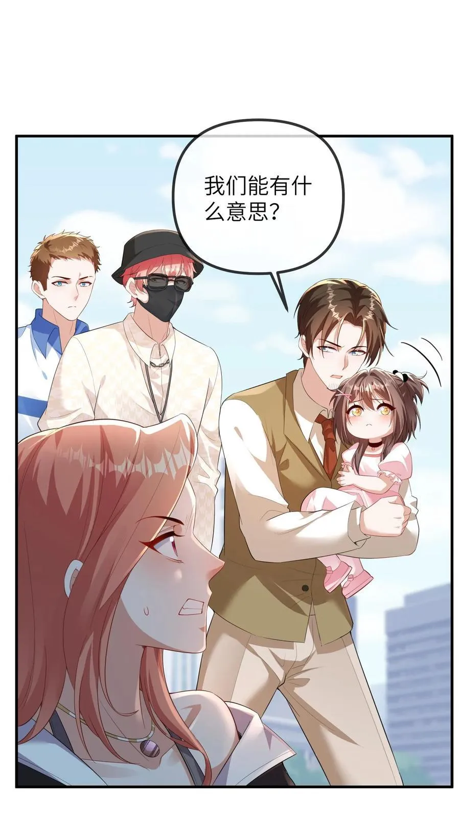 第206话 儿童节风波 第22页