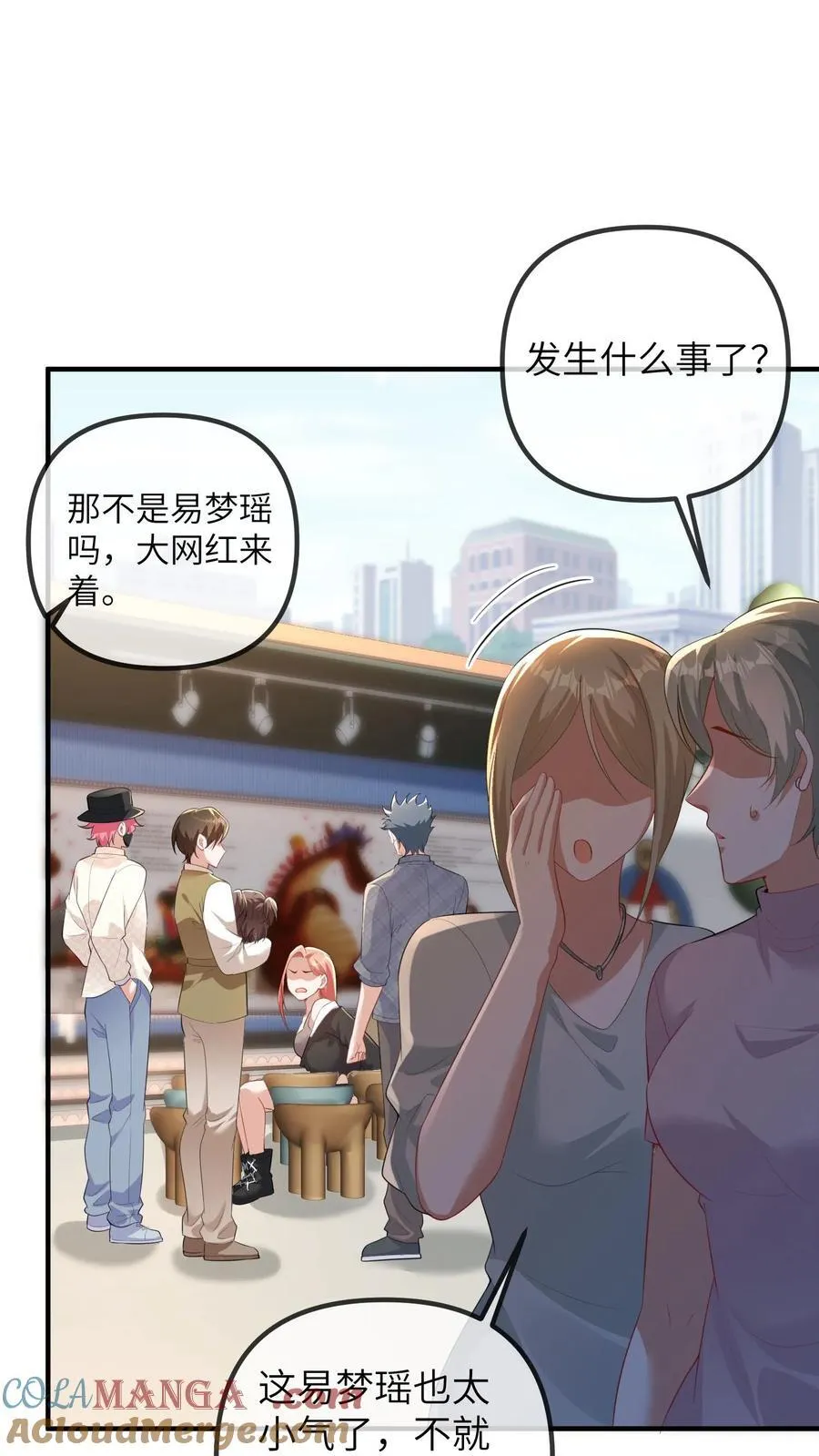 第206话 儿童节风波 第23页