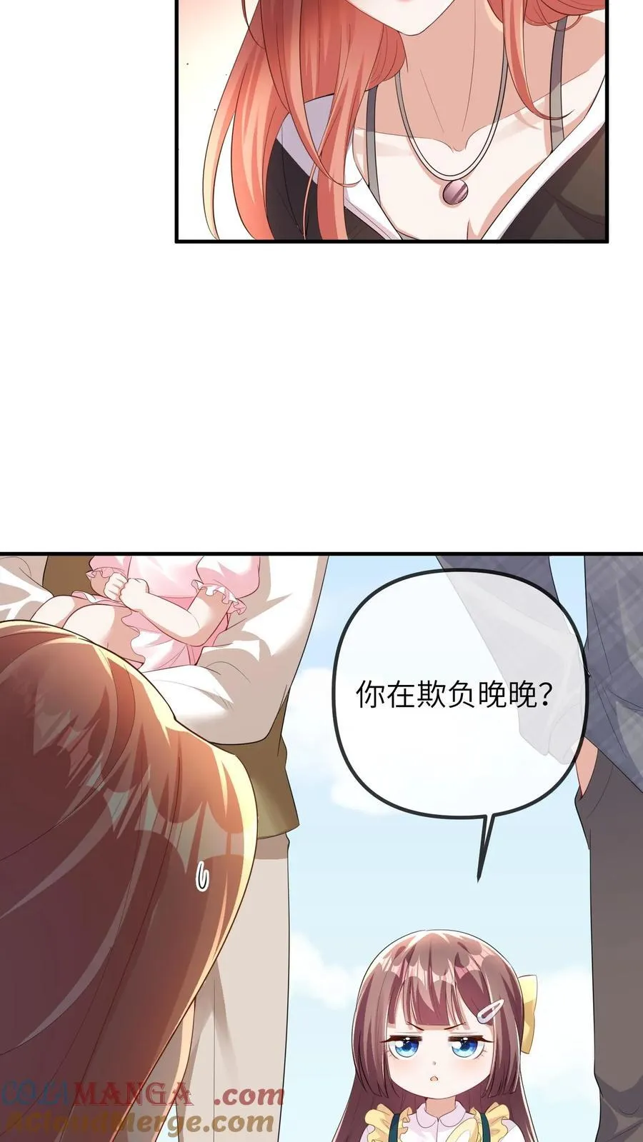 第206话 儿童节风波 第25页