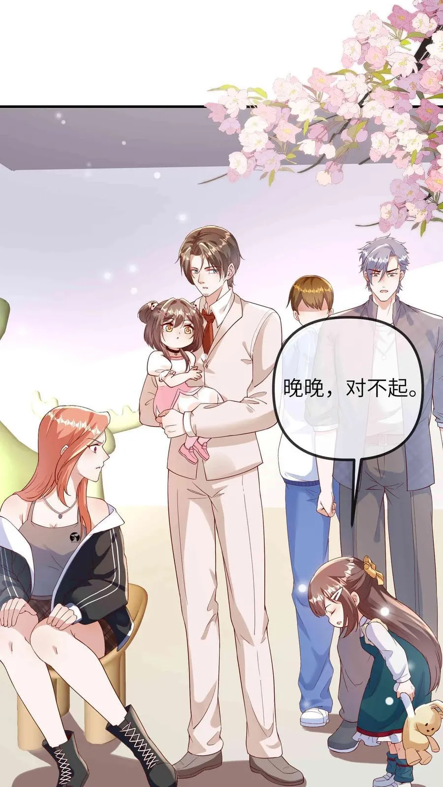 第207话 大凶之兆 第2页