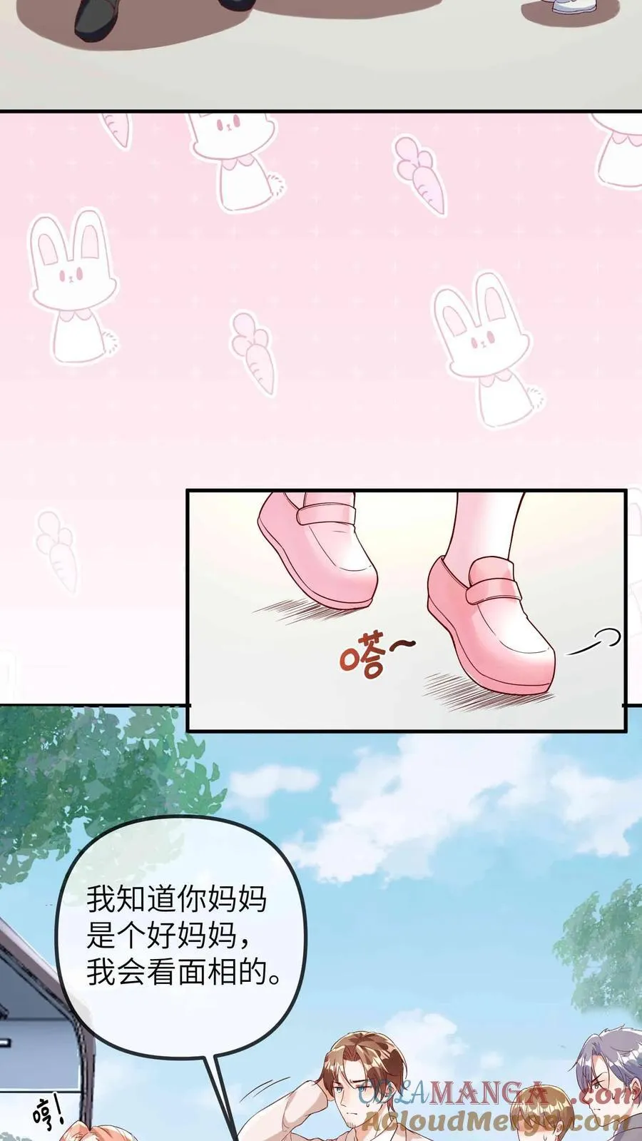 第207话 大凶之兆 第3页