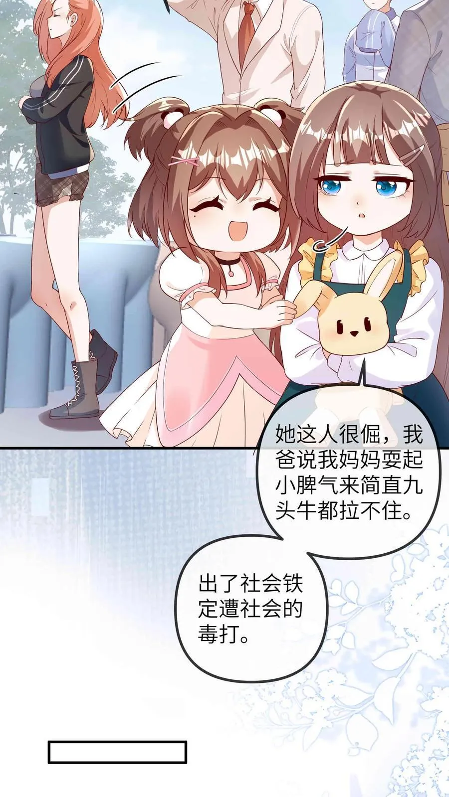 第207话 大凶之兆 第4页