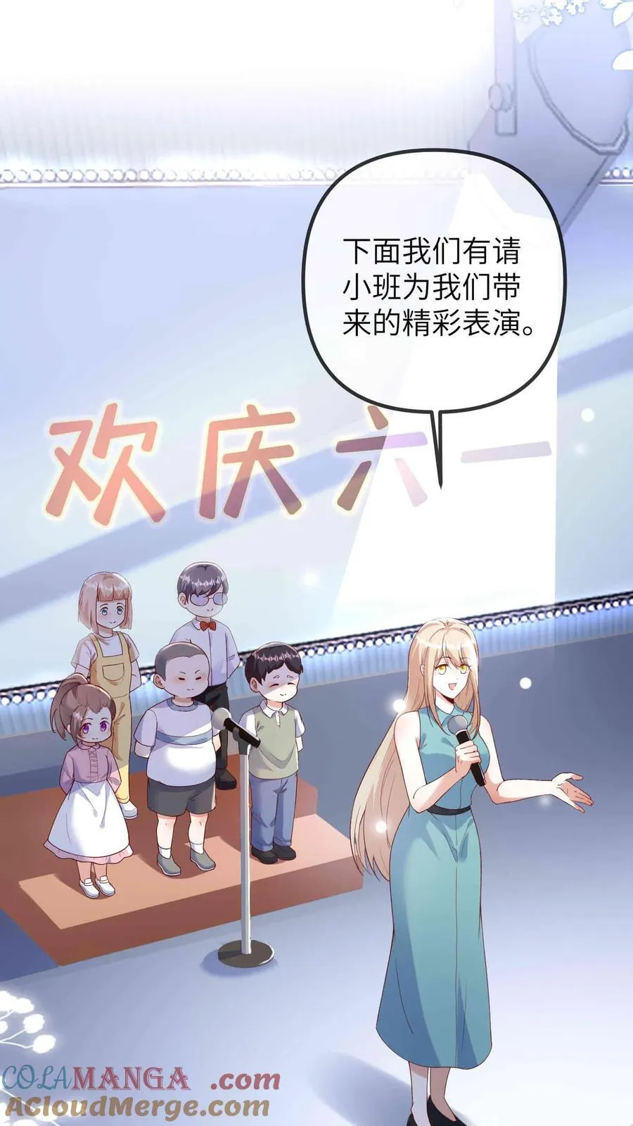 第207话 大凶之兆 第5页