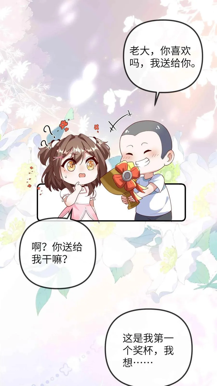 第207话 大凶之兆 第10页