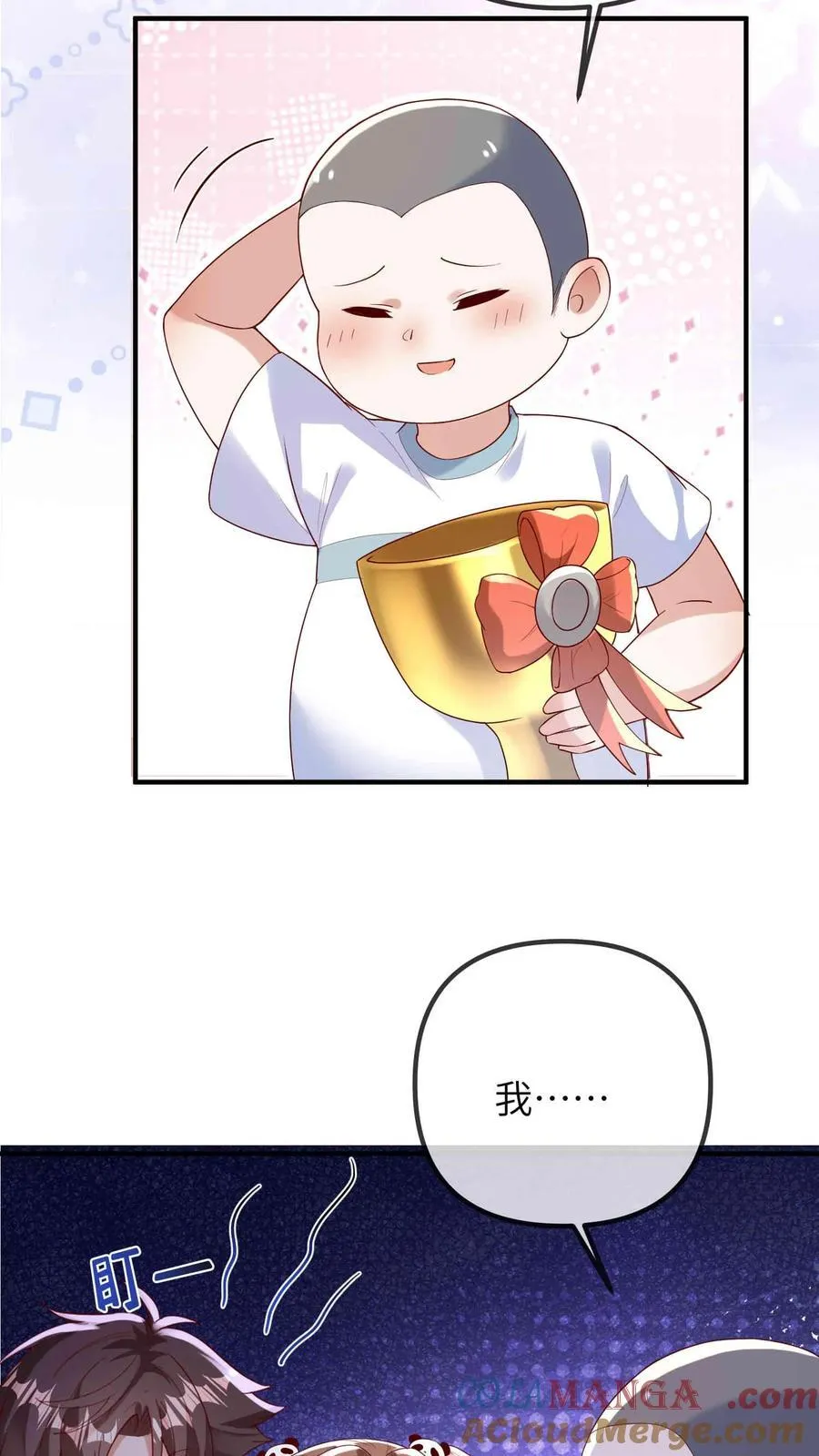 第207话 大凶之兆 第11页