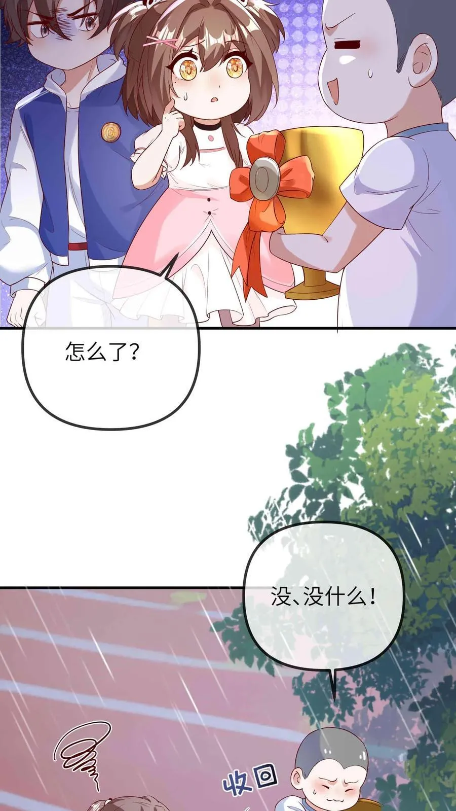 第207话 大凶之兆 第12页