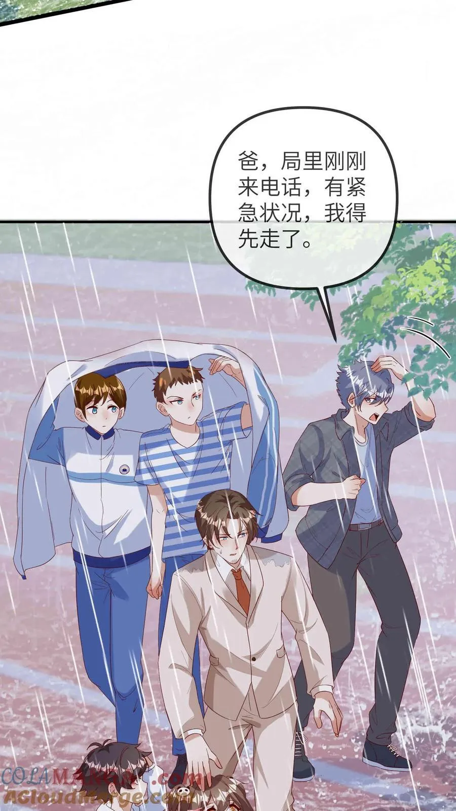 第207话 大凶之兆 第15页