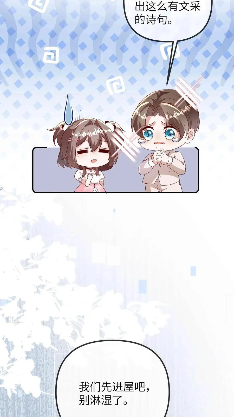 第207话 大凶之兆 第18页