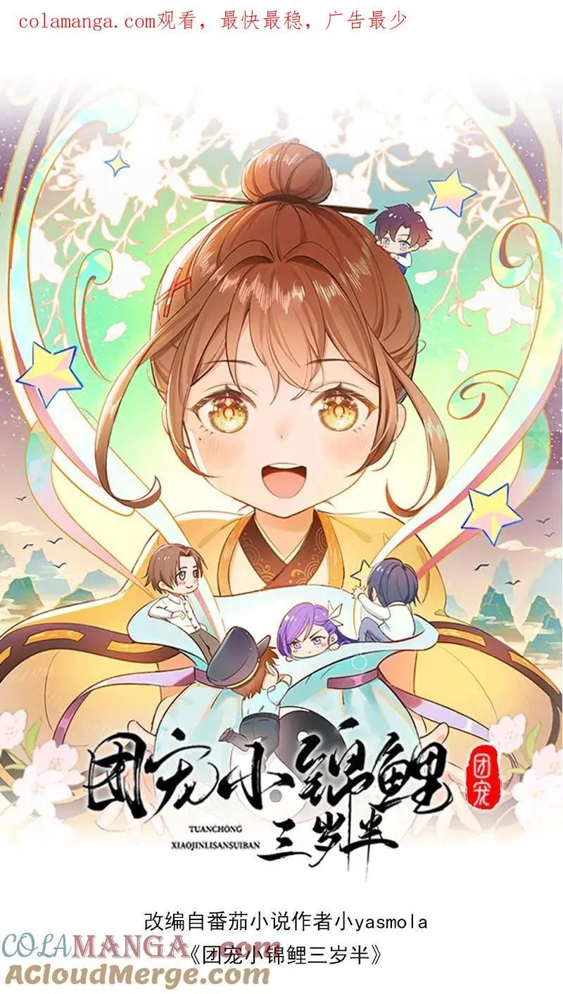 第208话 相德寿出事 第1页