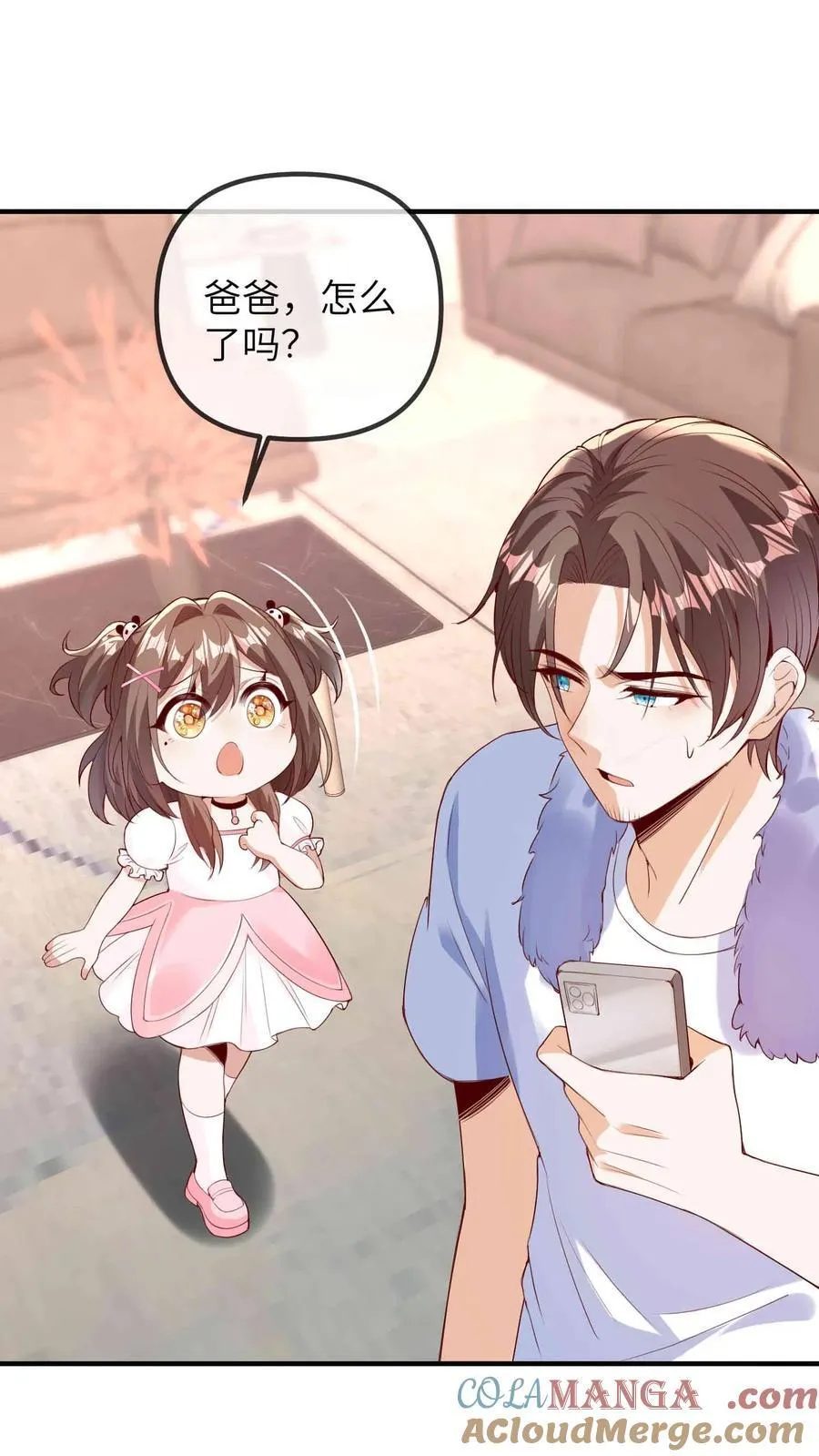 第208话 相德寿出事 第3页