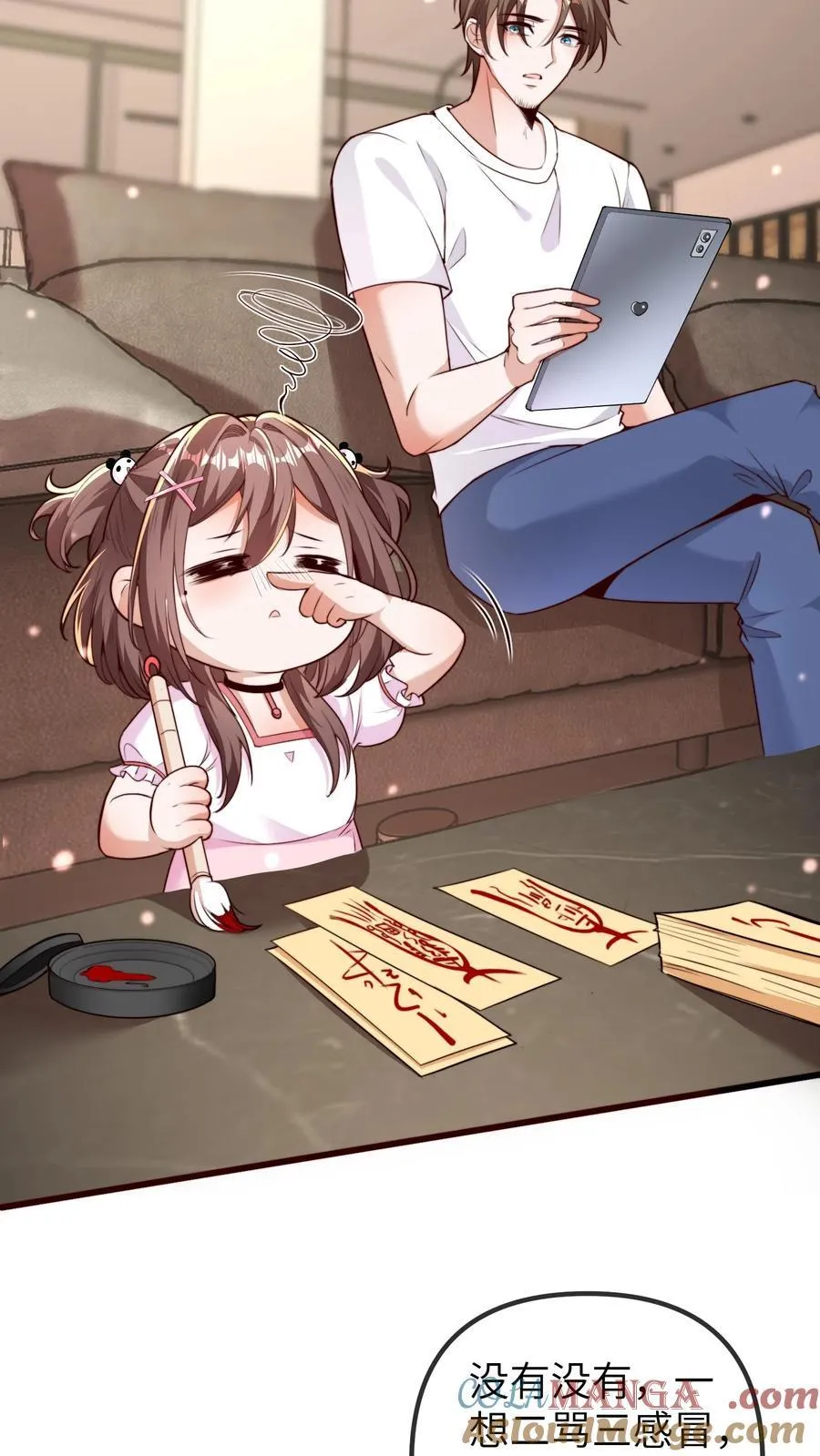第208话 相德寿出事 第17页