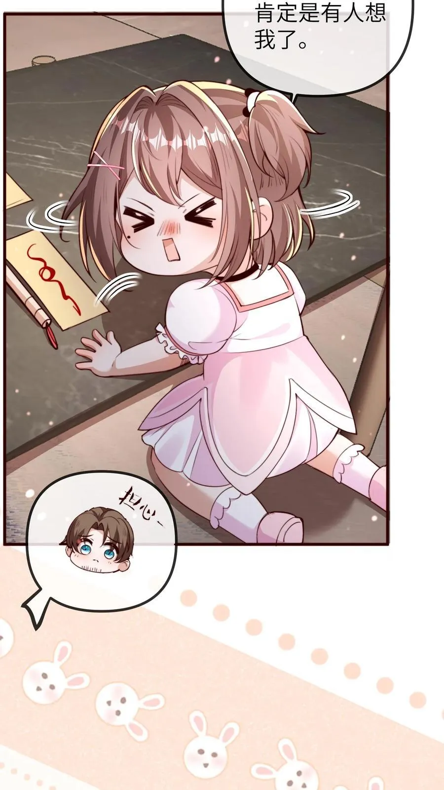 第208话 相德寿出事 第18页