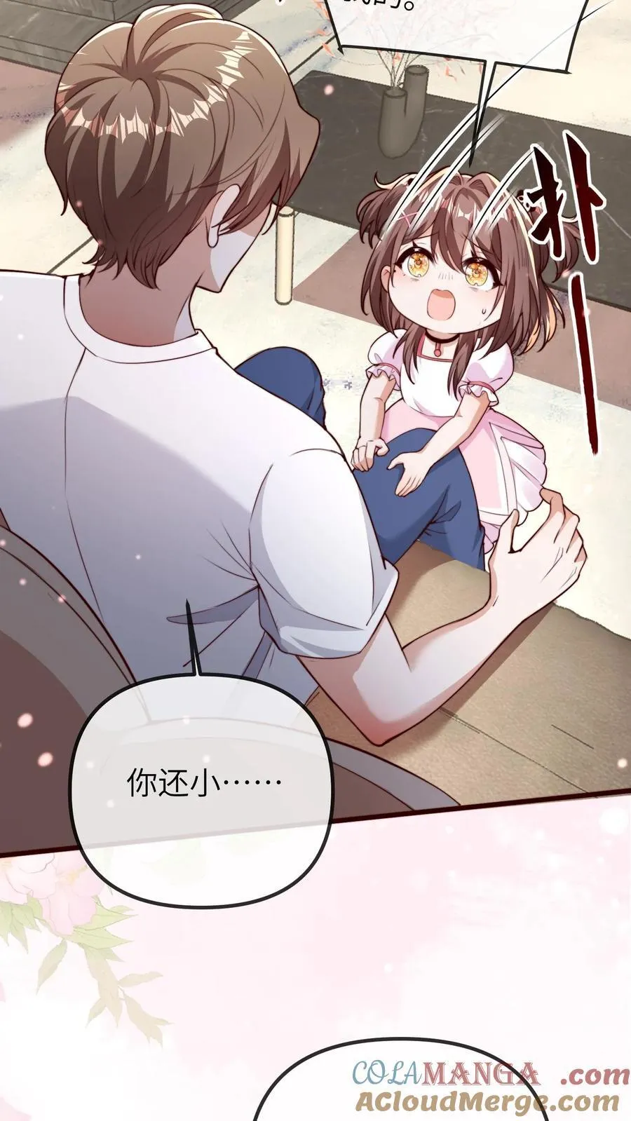 第208话 相德寿出事 第21页