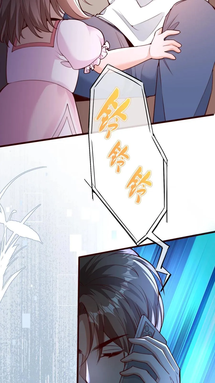 第208话 相德寿出事 第24页