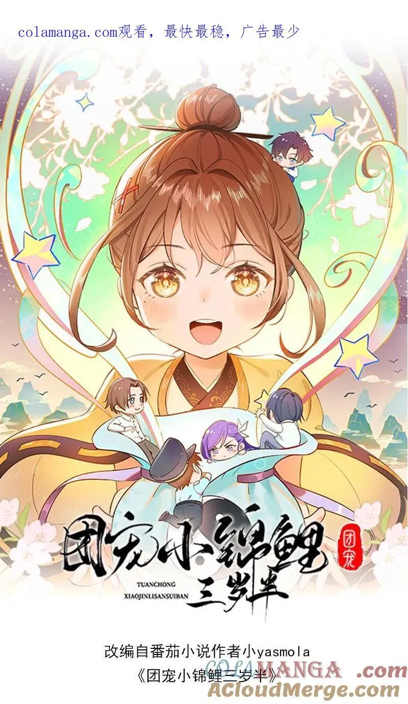 第209话 龙脉 第1页