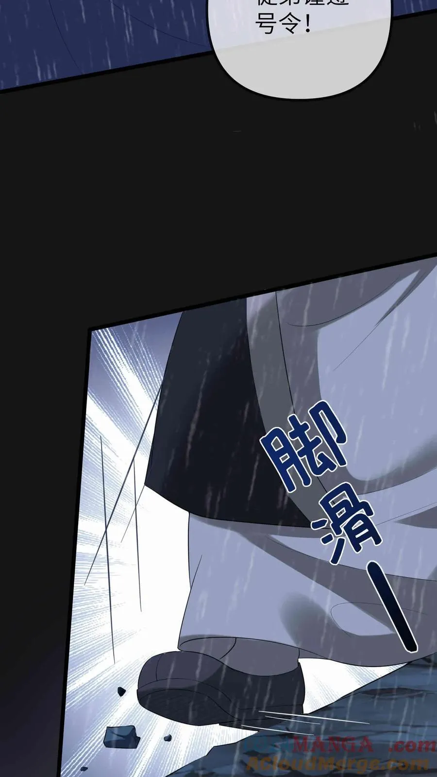 第209话 龙脉 第7页