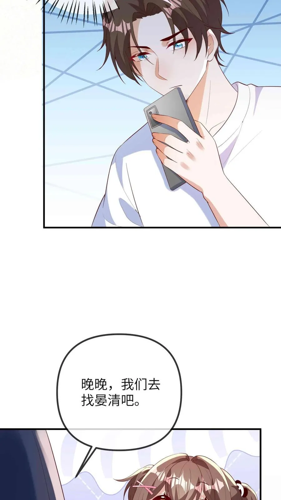 第209话 龙脉 第12页