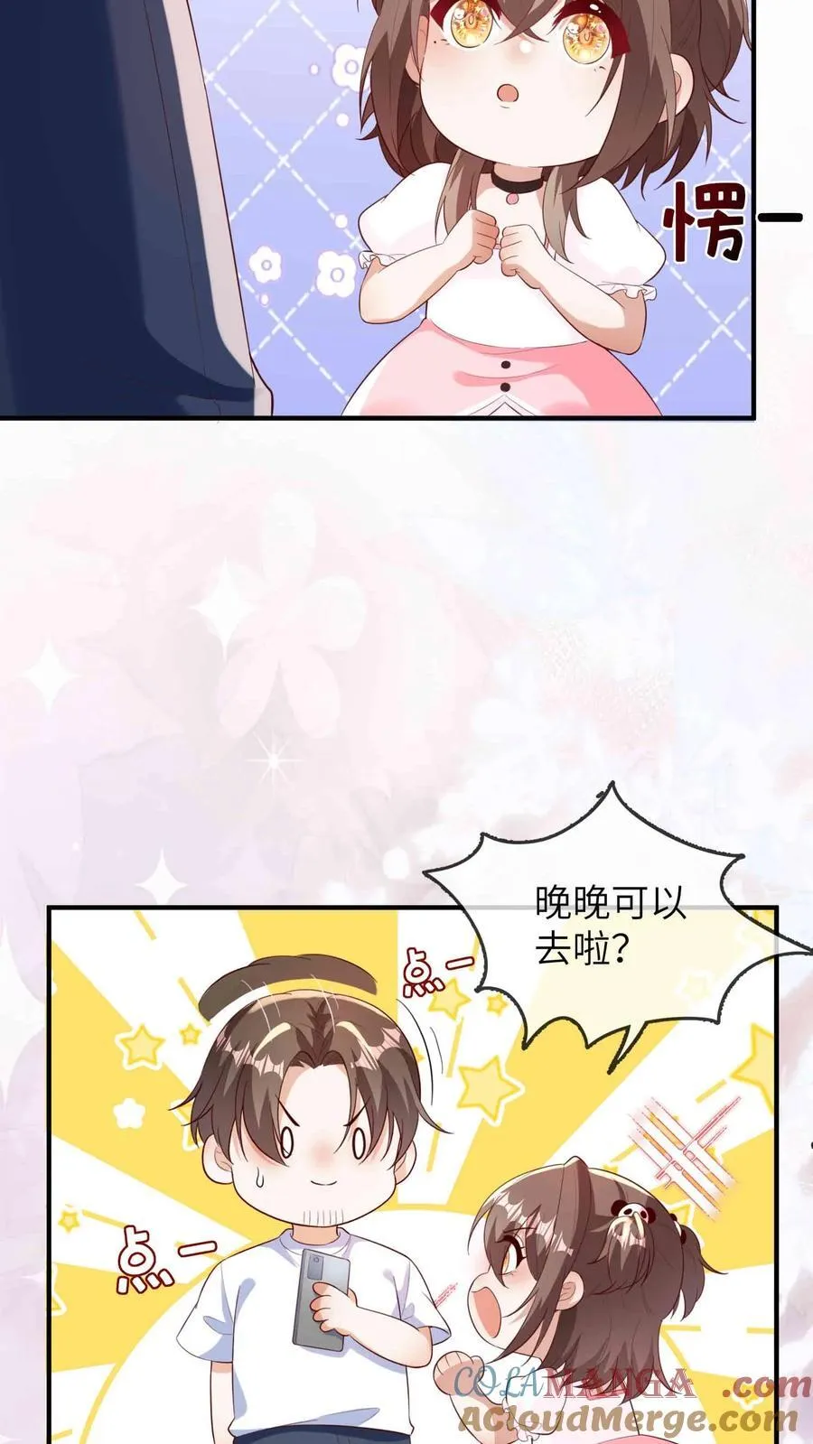 第209话 龙脉 第13页