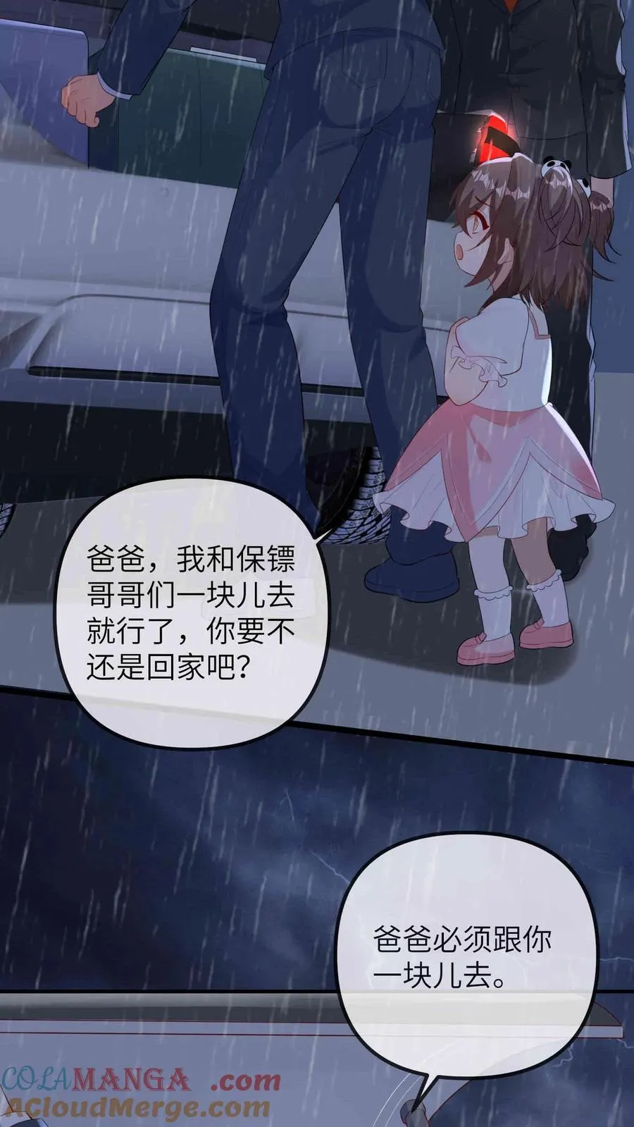 第209话 龙脉 第15页