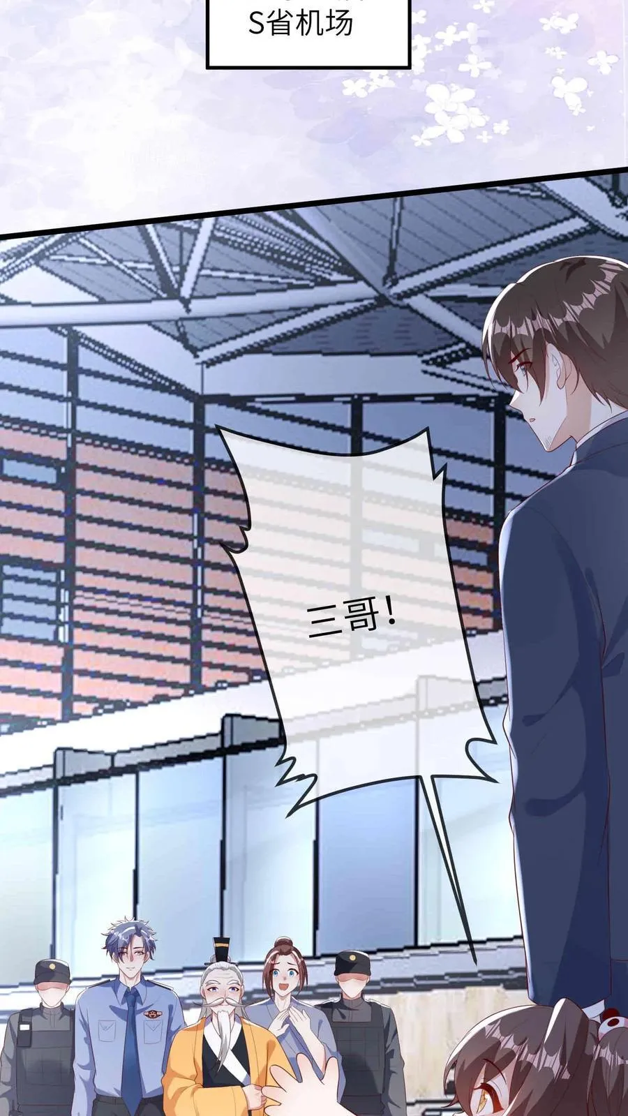 第209话 龙脉 第18页