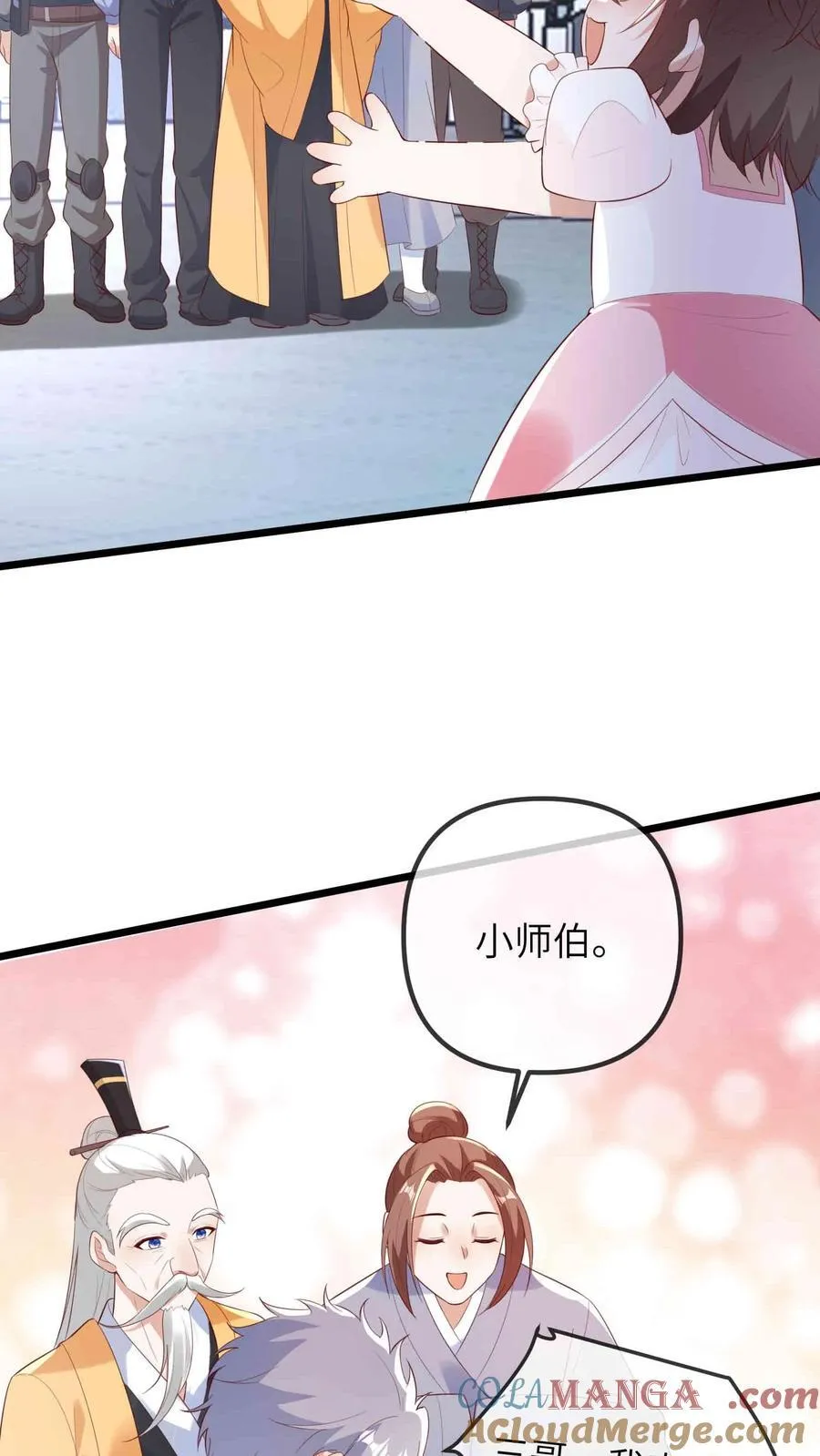第209话 龙脉 第19页