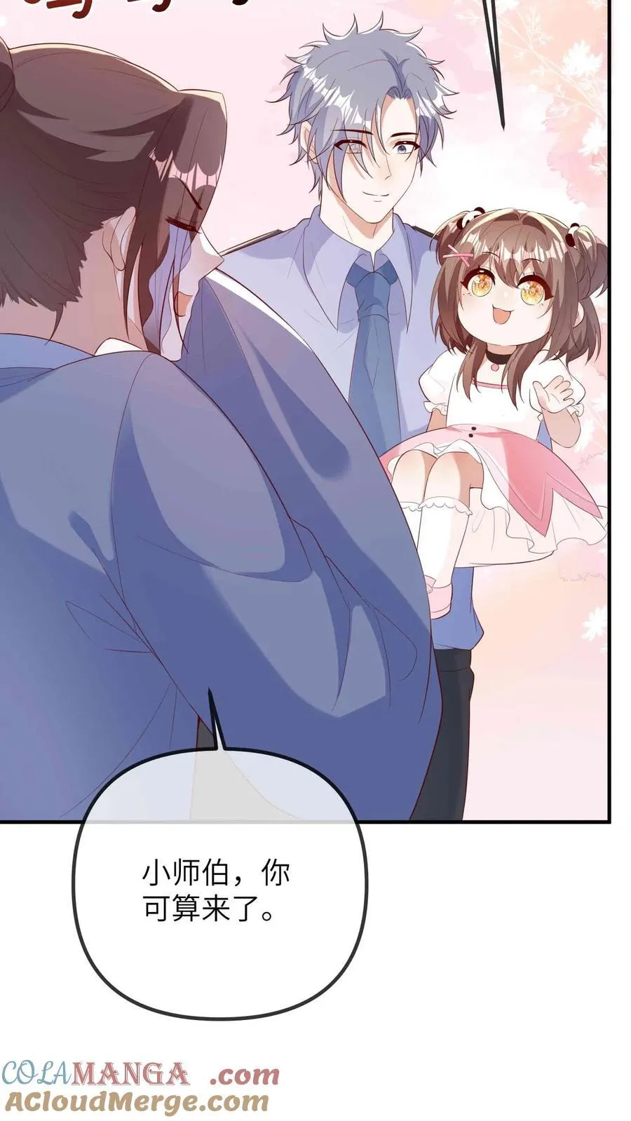 第209话 龙脉 第21页