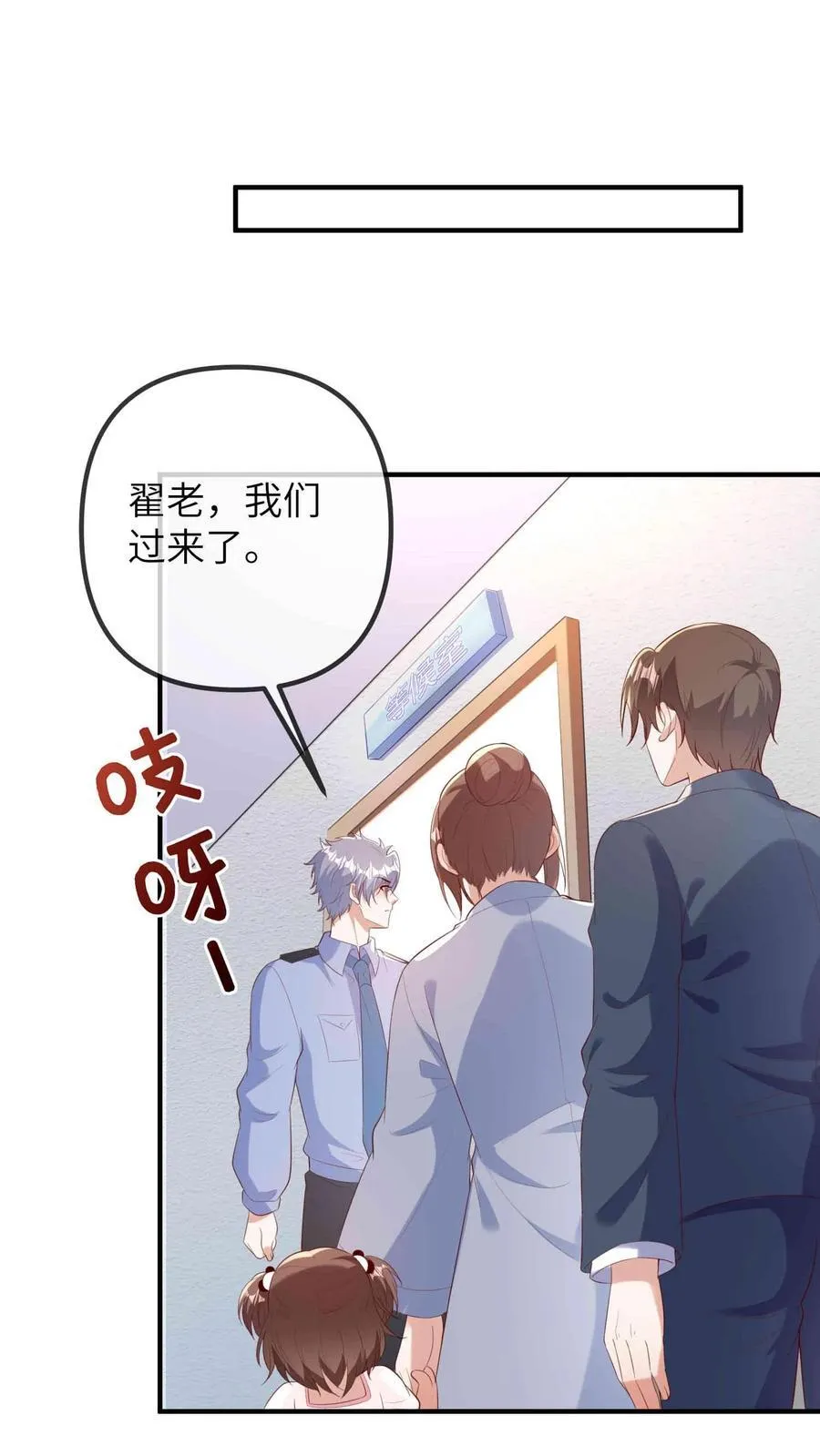 第209话 龙脉 第22页