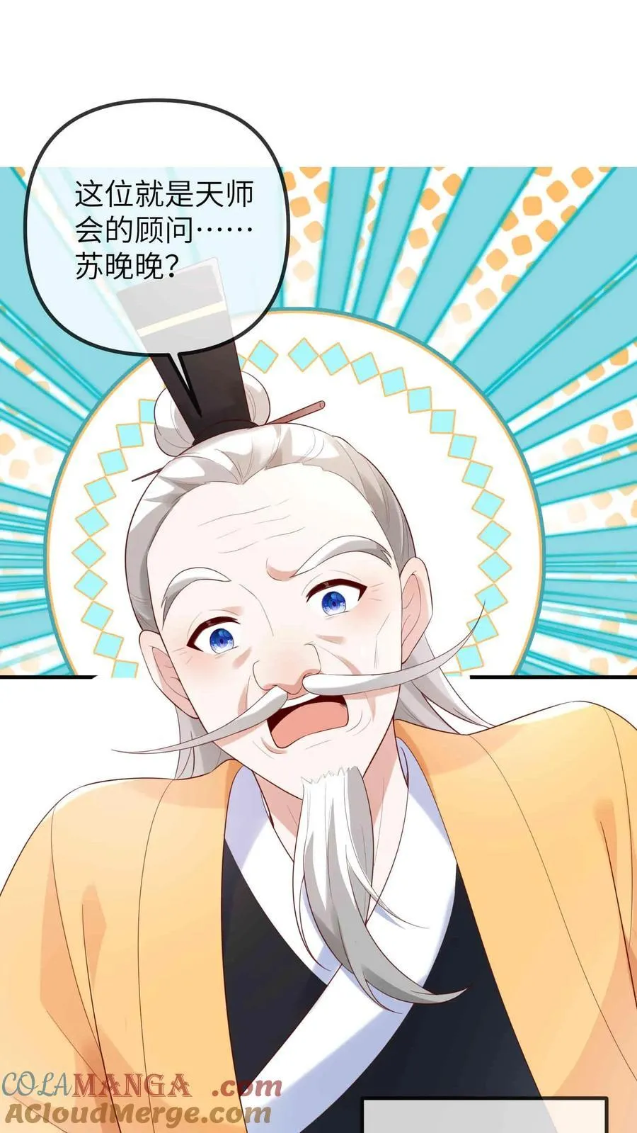 第209话 龙脉 第23页