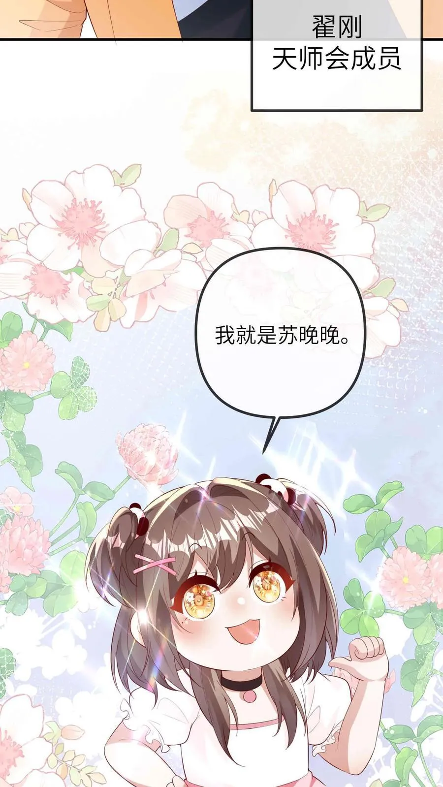 第209话 龙脉 第24页