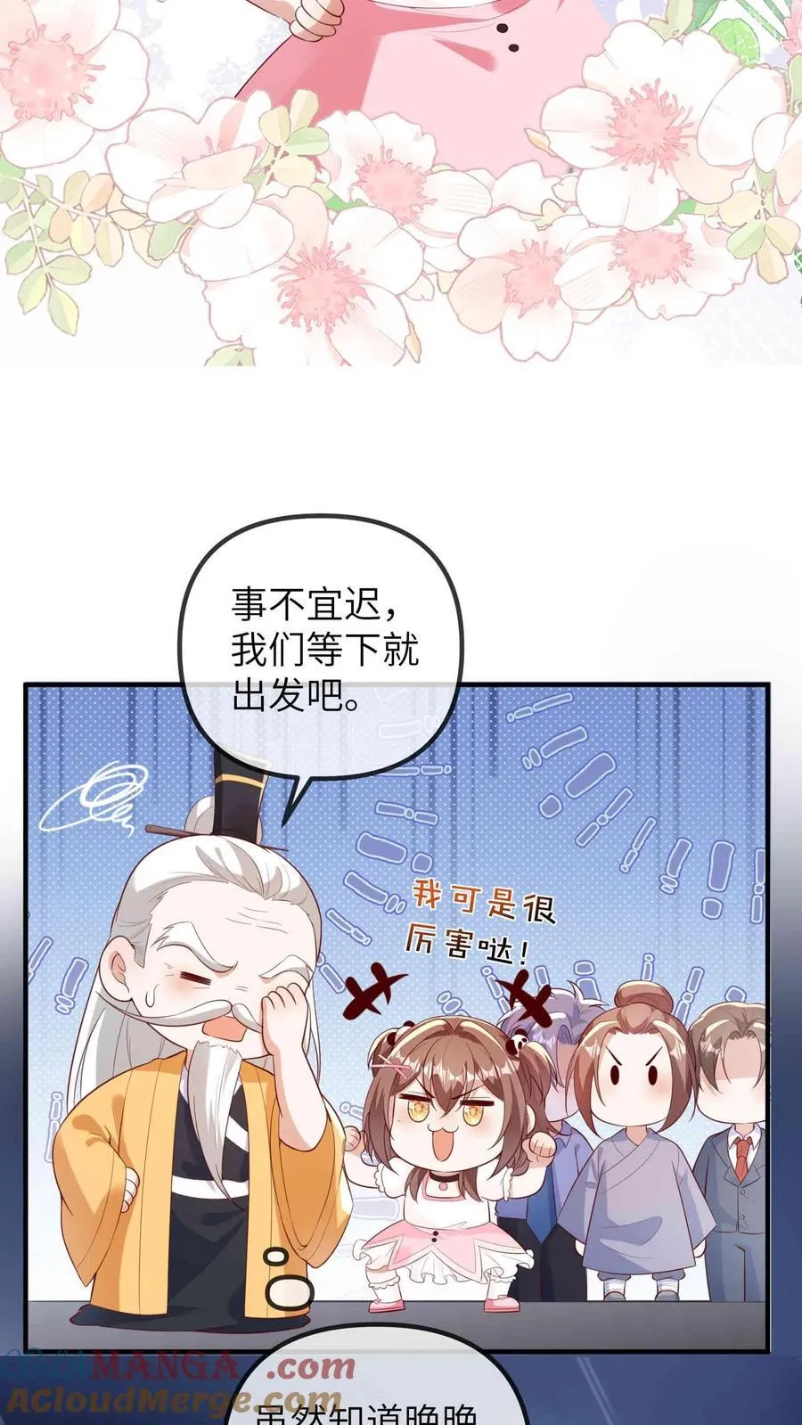 第209话 龙脉 第25页