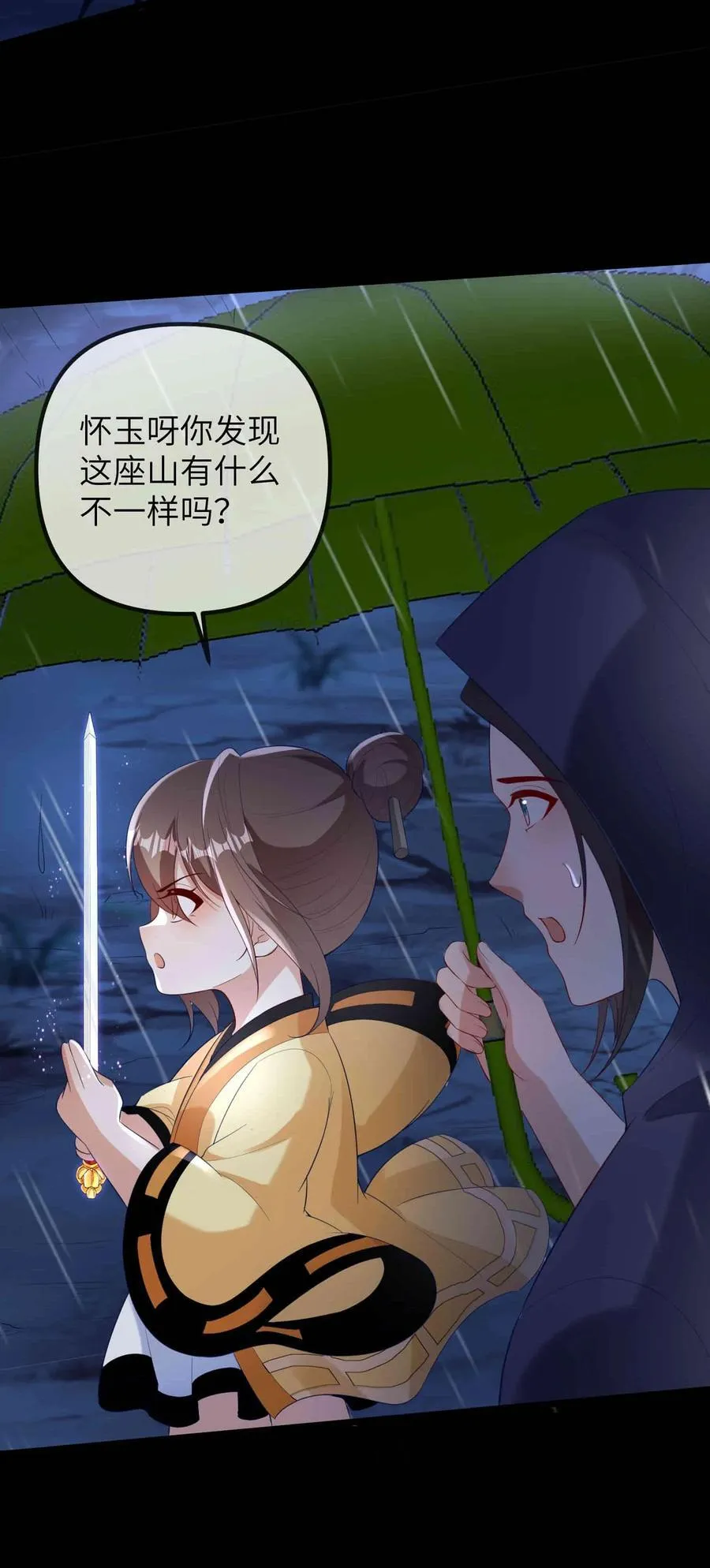 第209话 龙脉 第28页