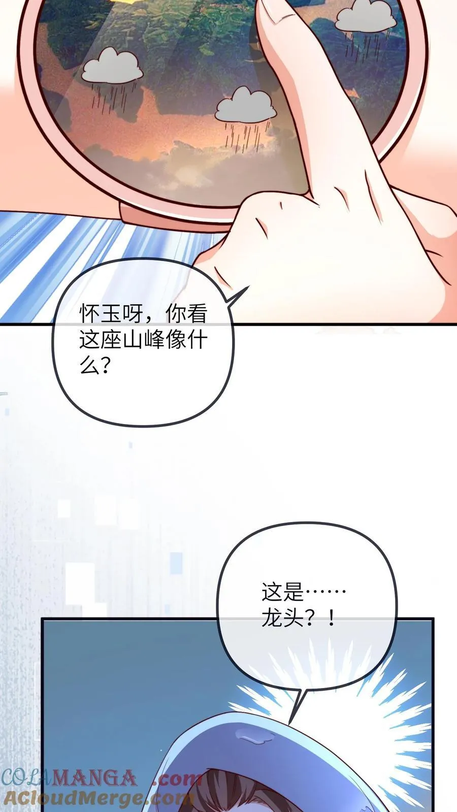 第210话 人血符纸 第5页