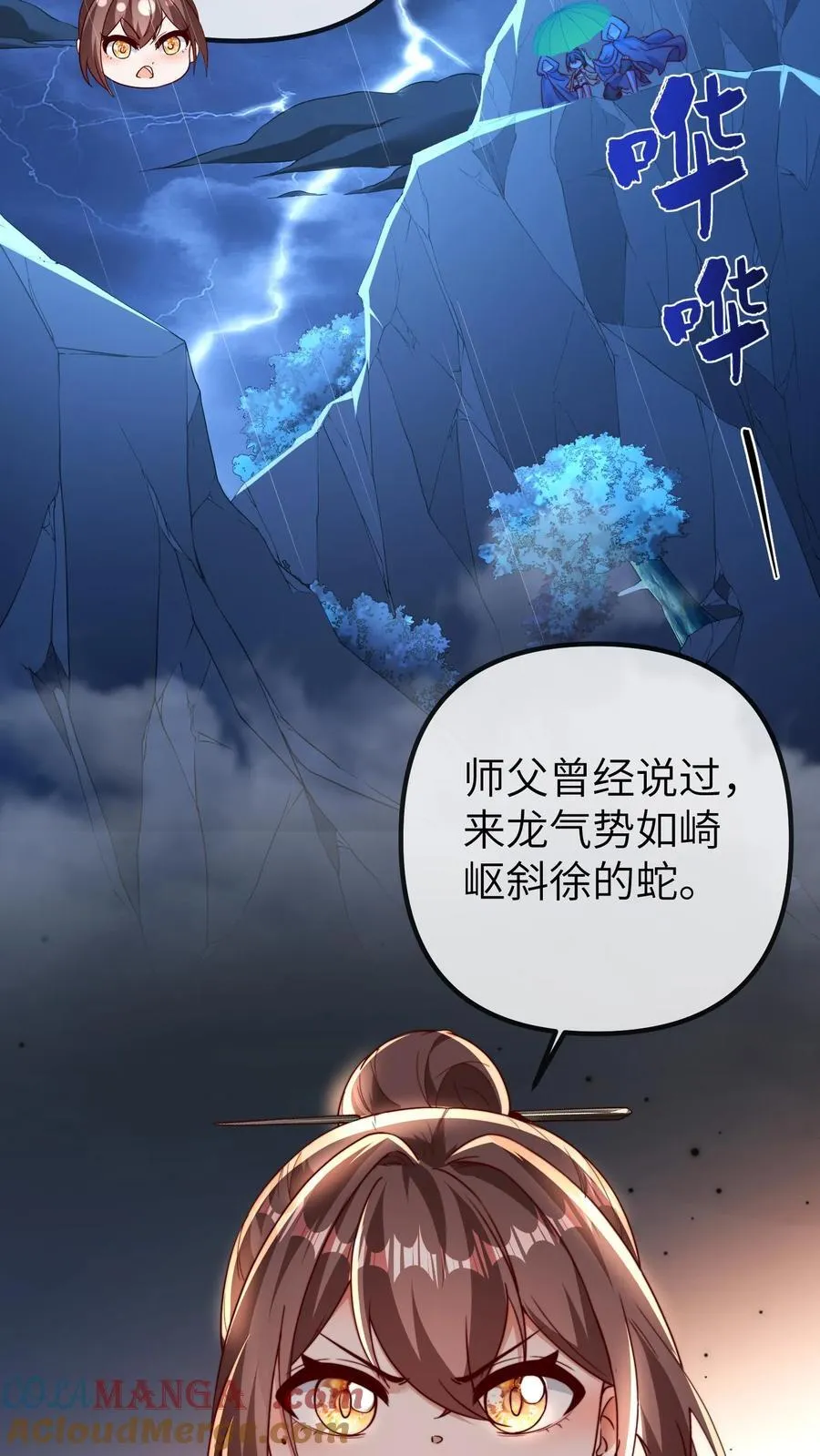 第210话 人血符纸 第9页