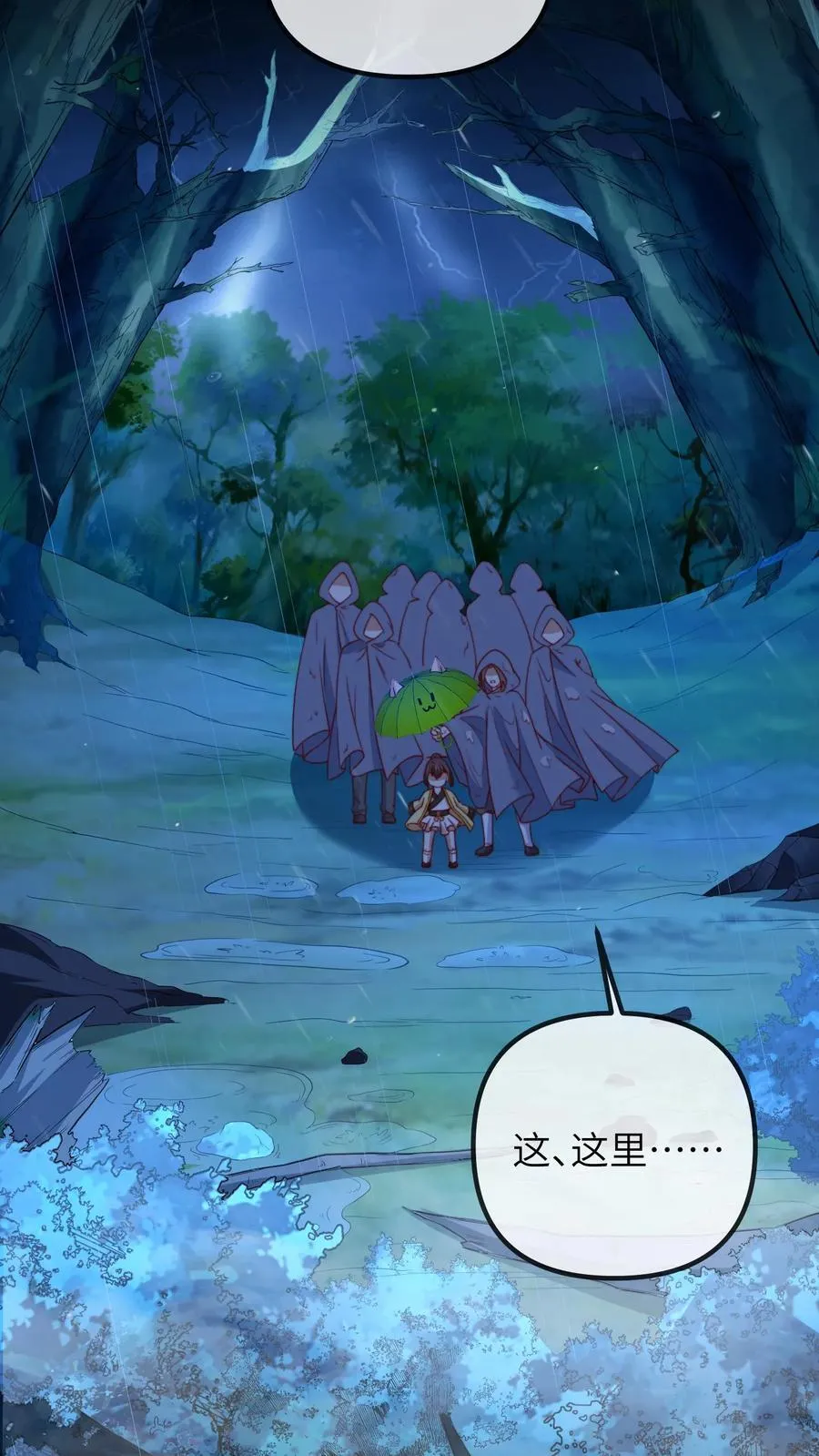 第210话 人血符纸 第16页