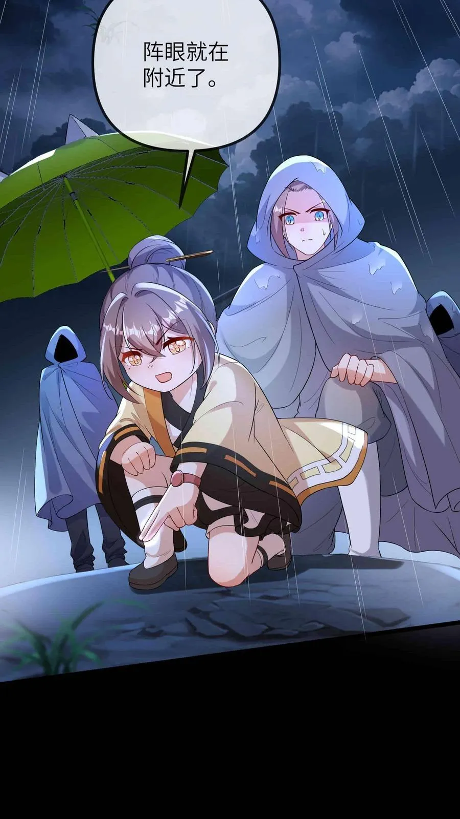第210话 人血符纸 第18页
