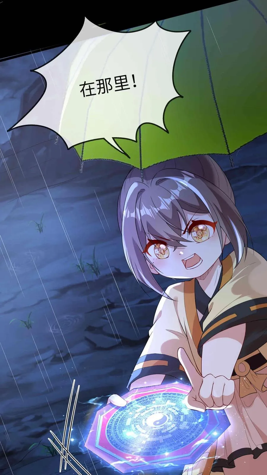 第210话 人血符纸 第20页