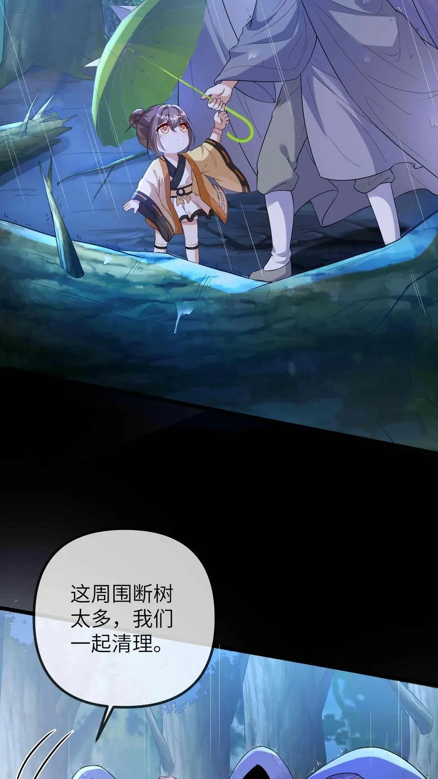 第210话 人血符纸 第22页