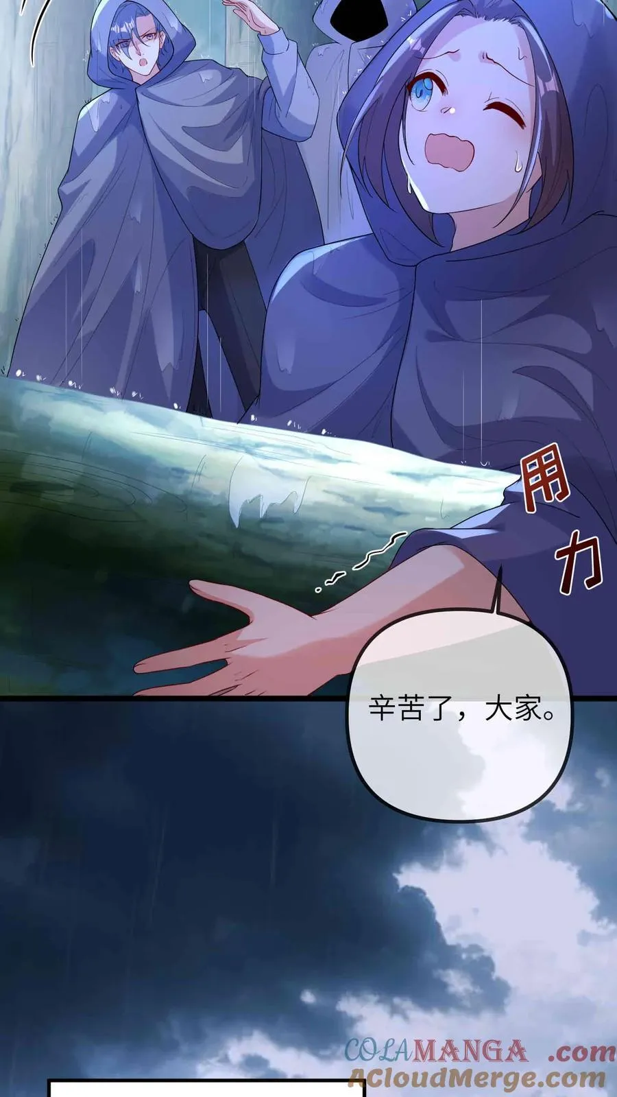 第210话 人血符纸 第23页
