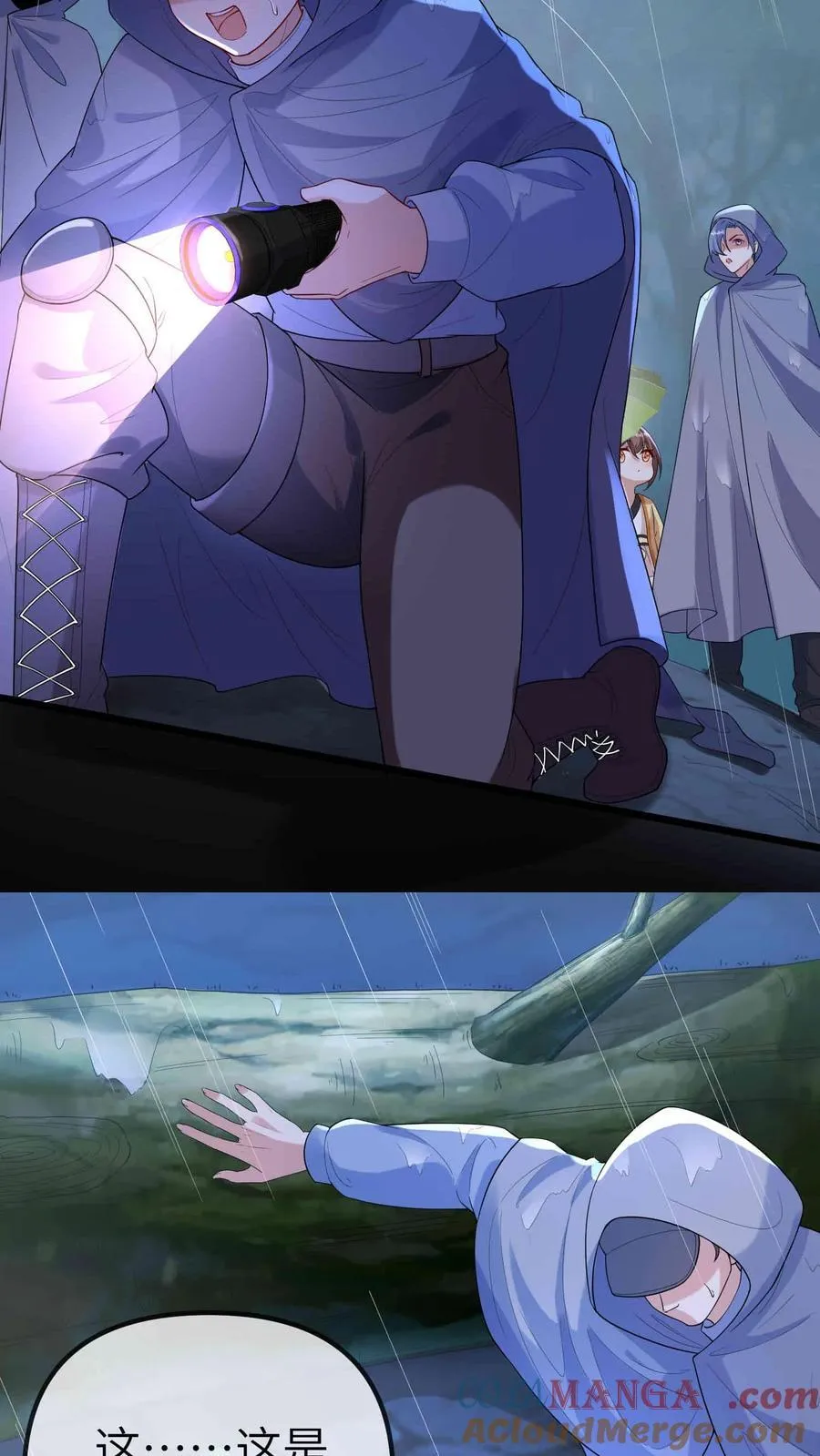第210话 人血符纸 第25页