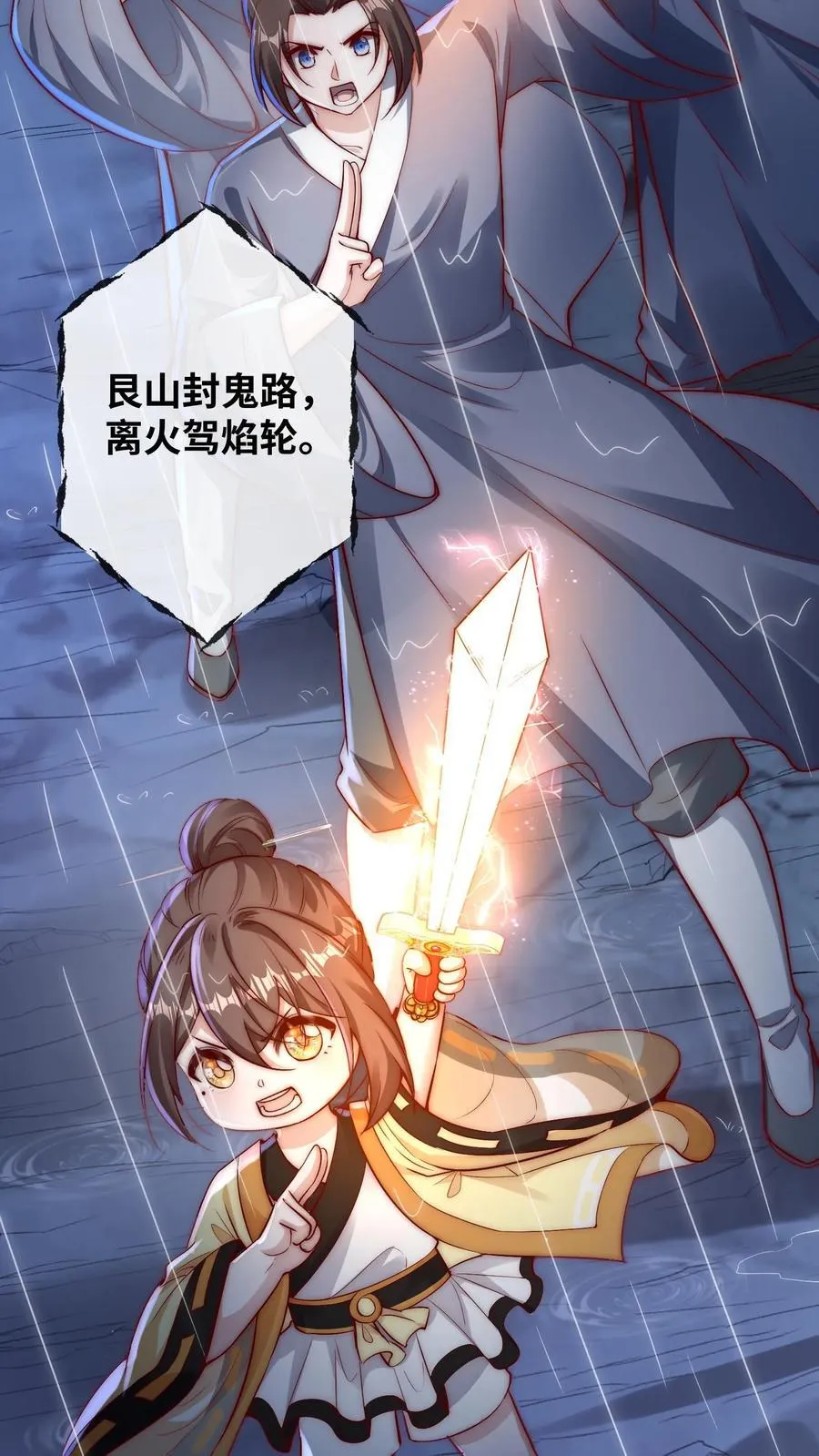 第211话 龙脉阵眼 第10页